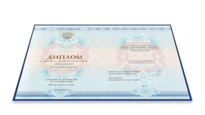 Диплом техникума 2014-2025